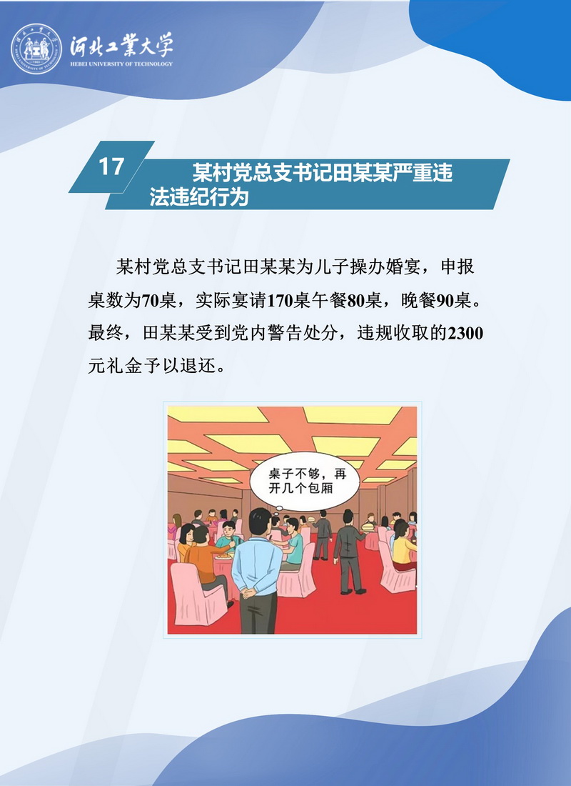 伟德中国官网入口