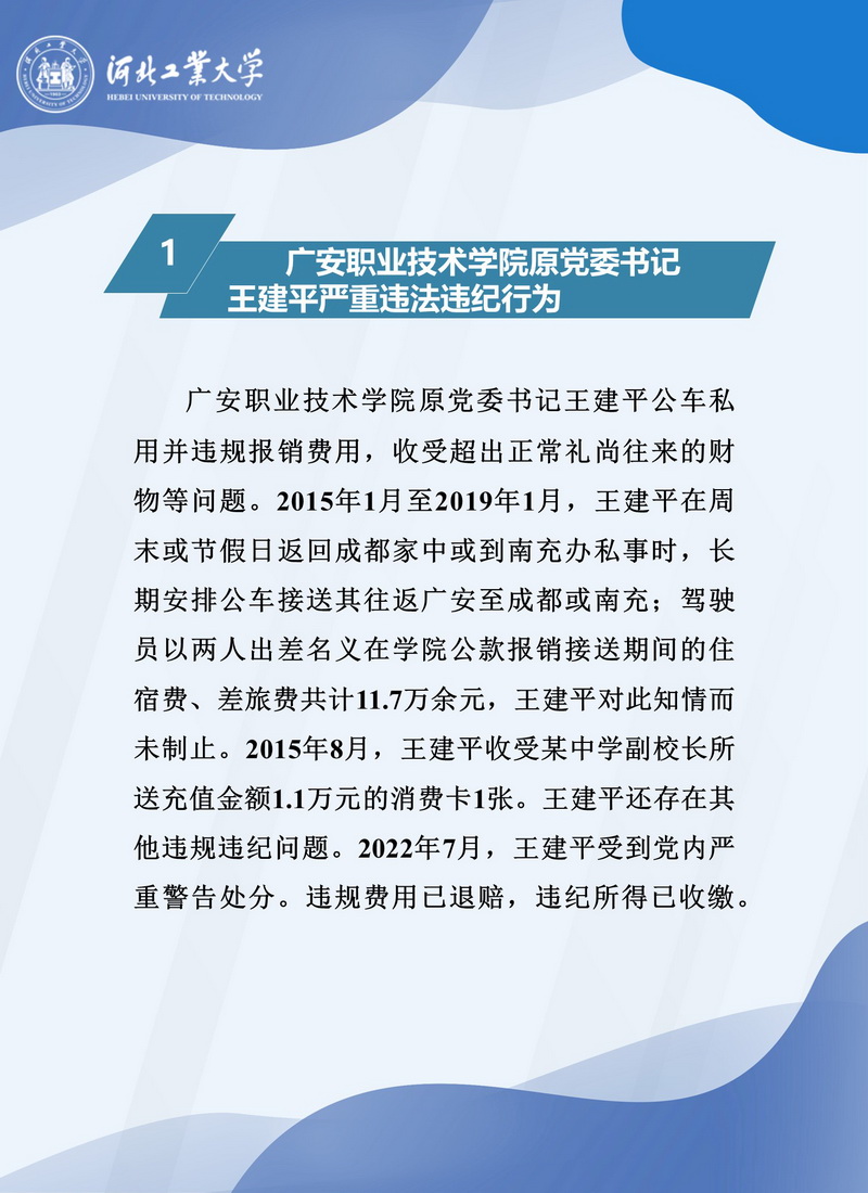伟德中国官网入口