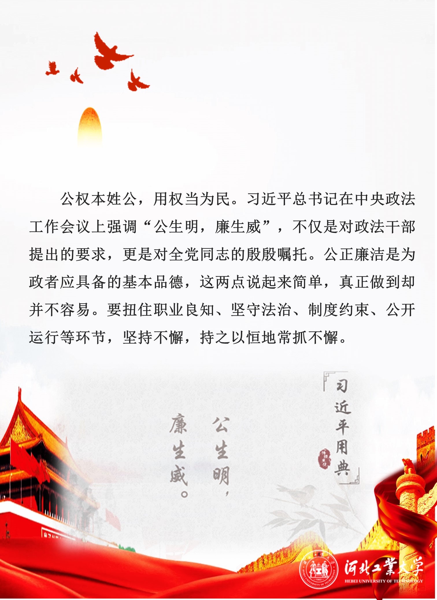 伟德中国官网入口