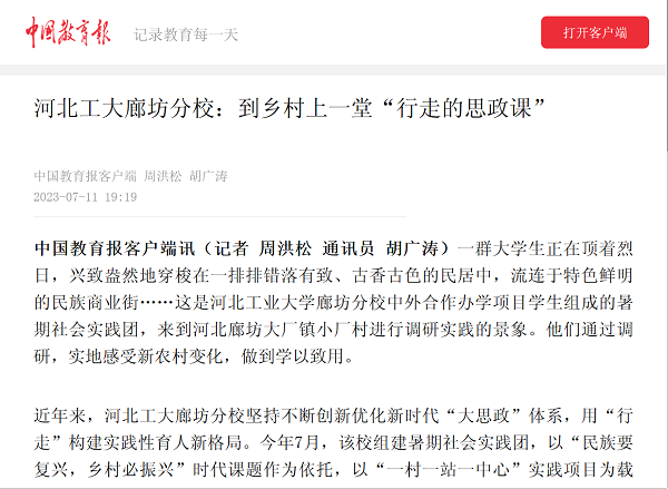 伟德中国官网入口