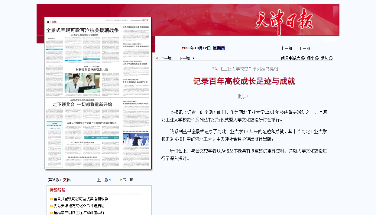 伟德中国官网入口