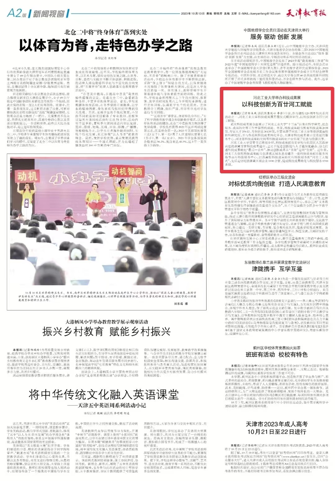 微信图片_20231016205121.jpg