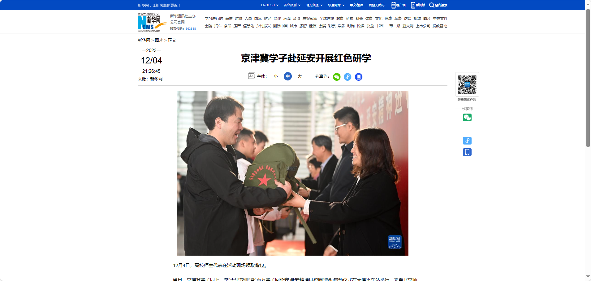 伟德中国官网入口