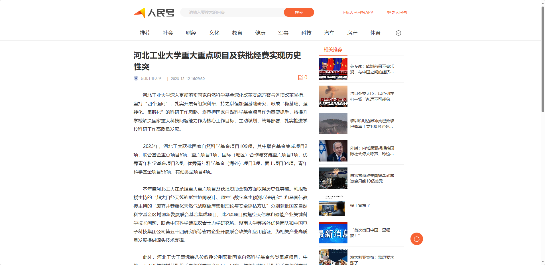 PixPin_2023-12-12_16-34-05.png