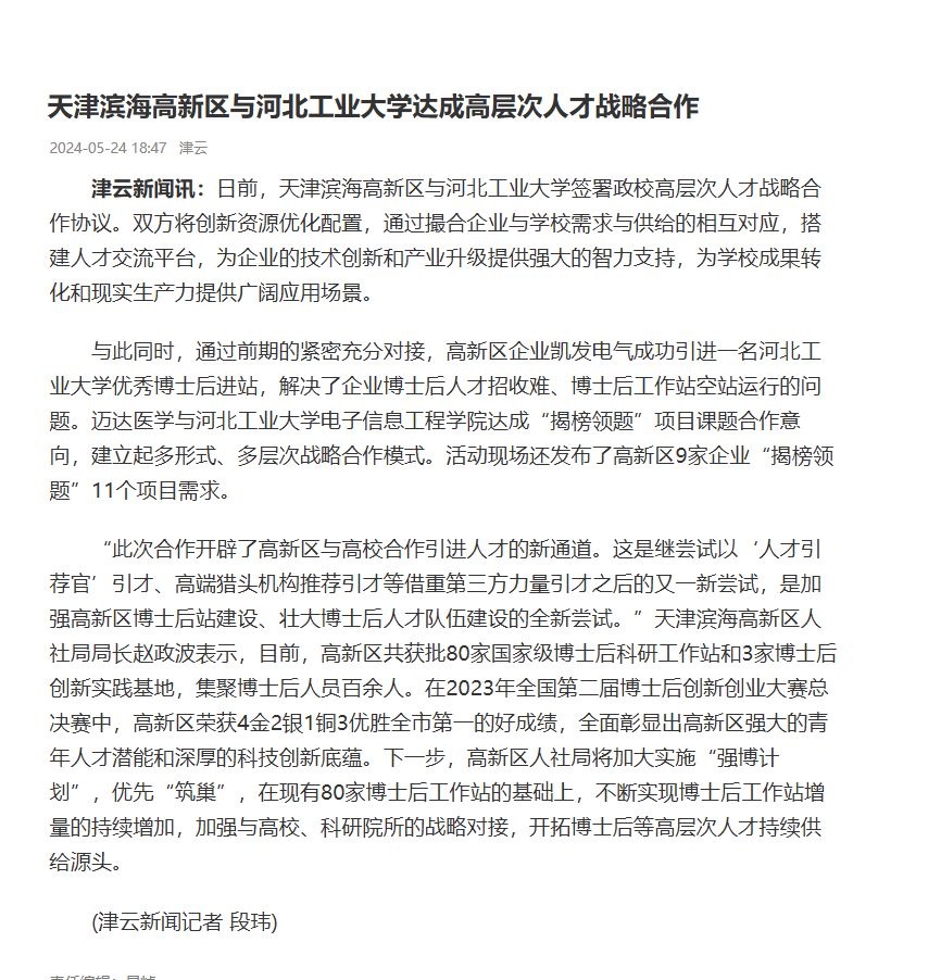 伟德中国官网入口