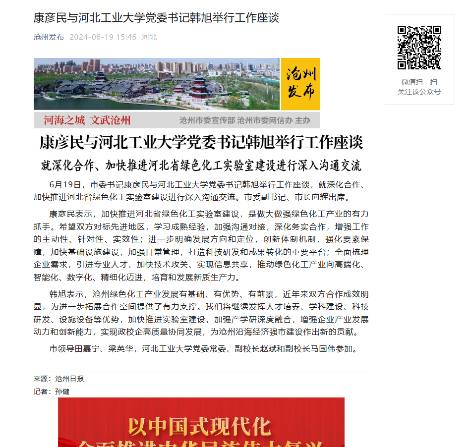伟德中国官网入口