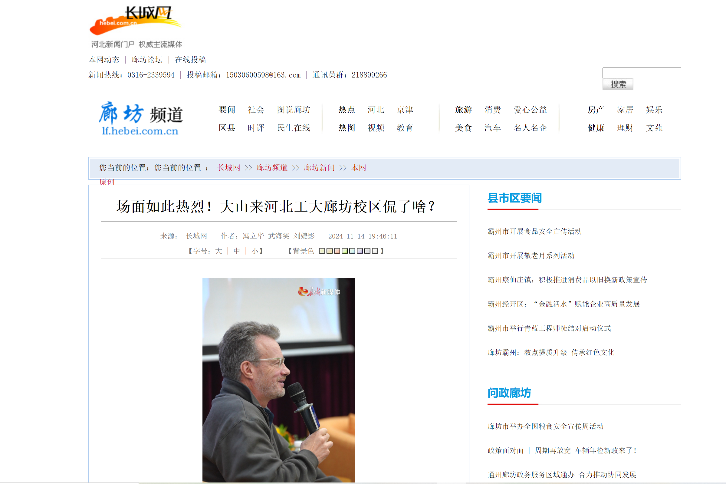 伟德中国官网入口