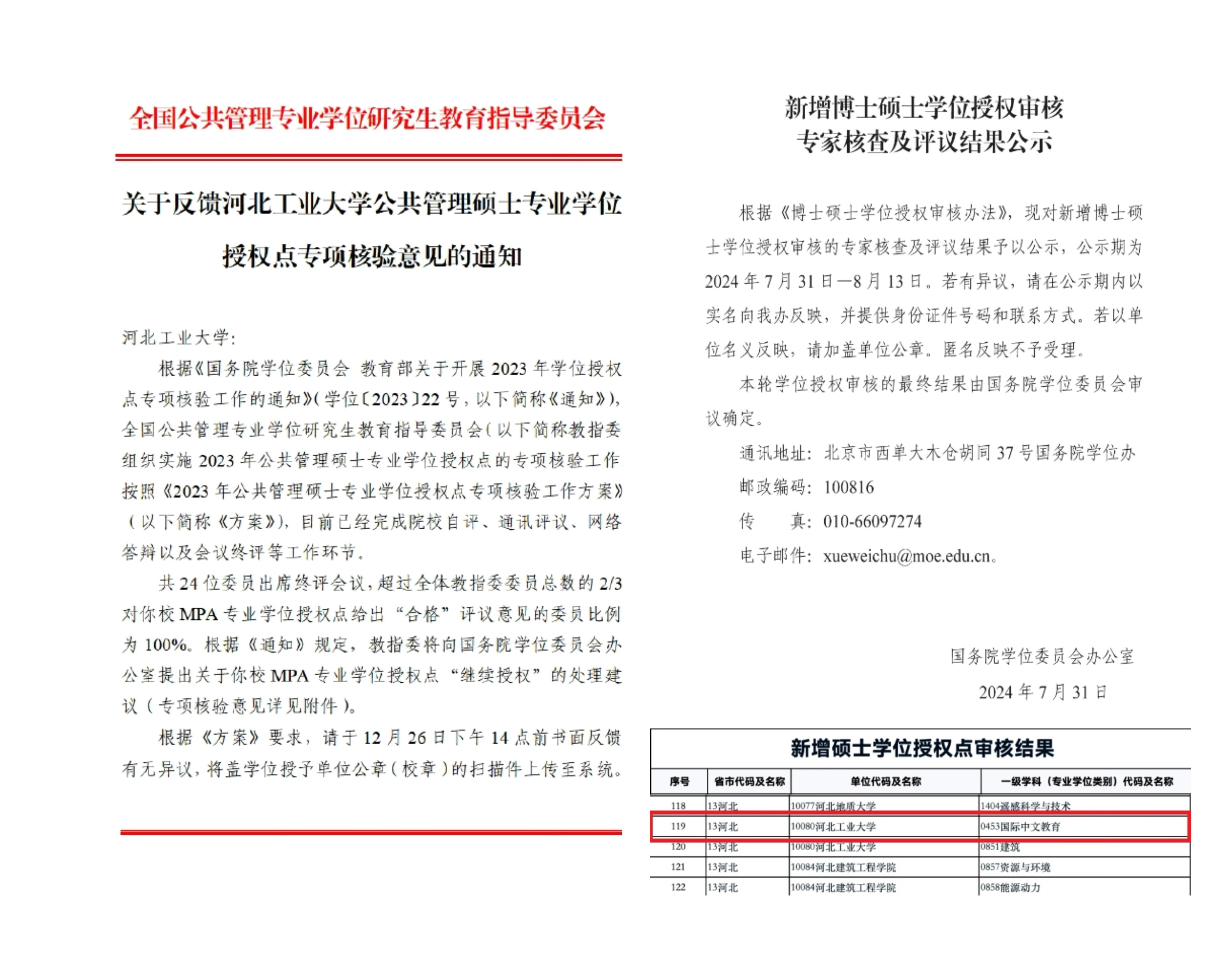 伟德中国官网入口