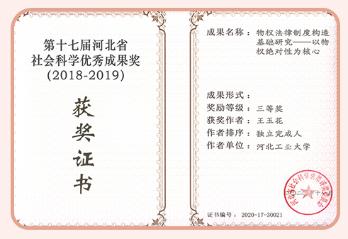 伟德中国官网入口