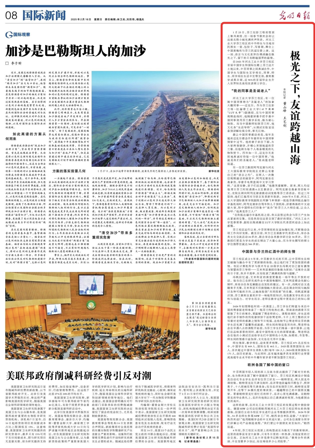 伟德中国官网入口