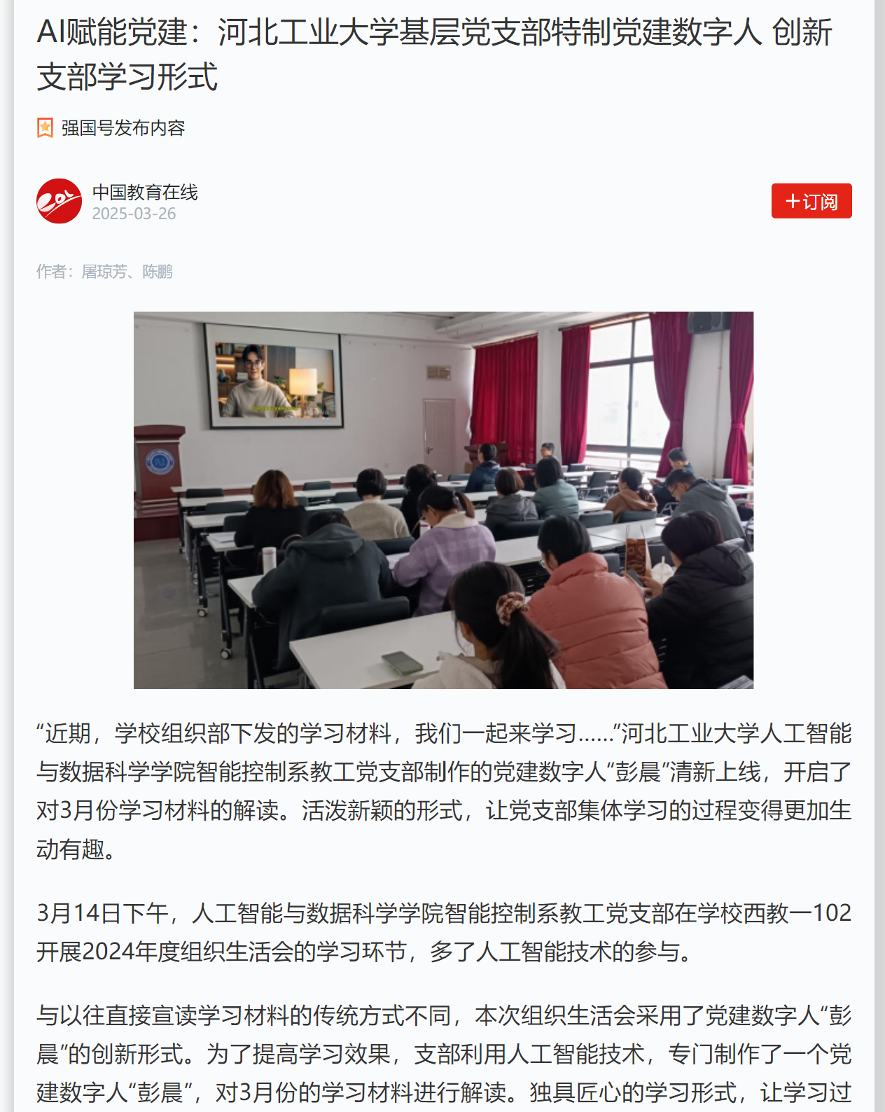 屏幕截图 2025-03-27 165328.png
