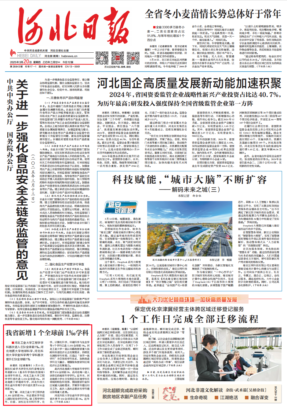 屏幕截图 2025-03-20 094607_副本.png