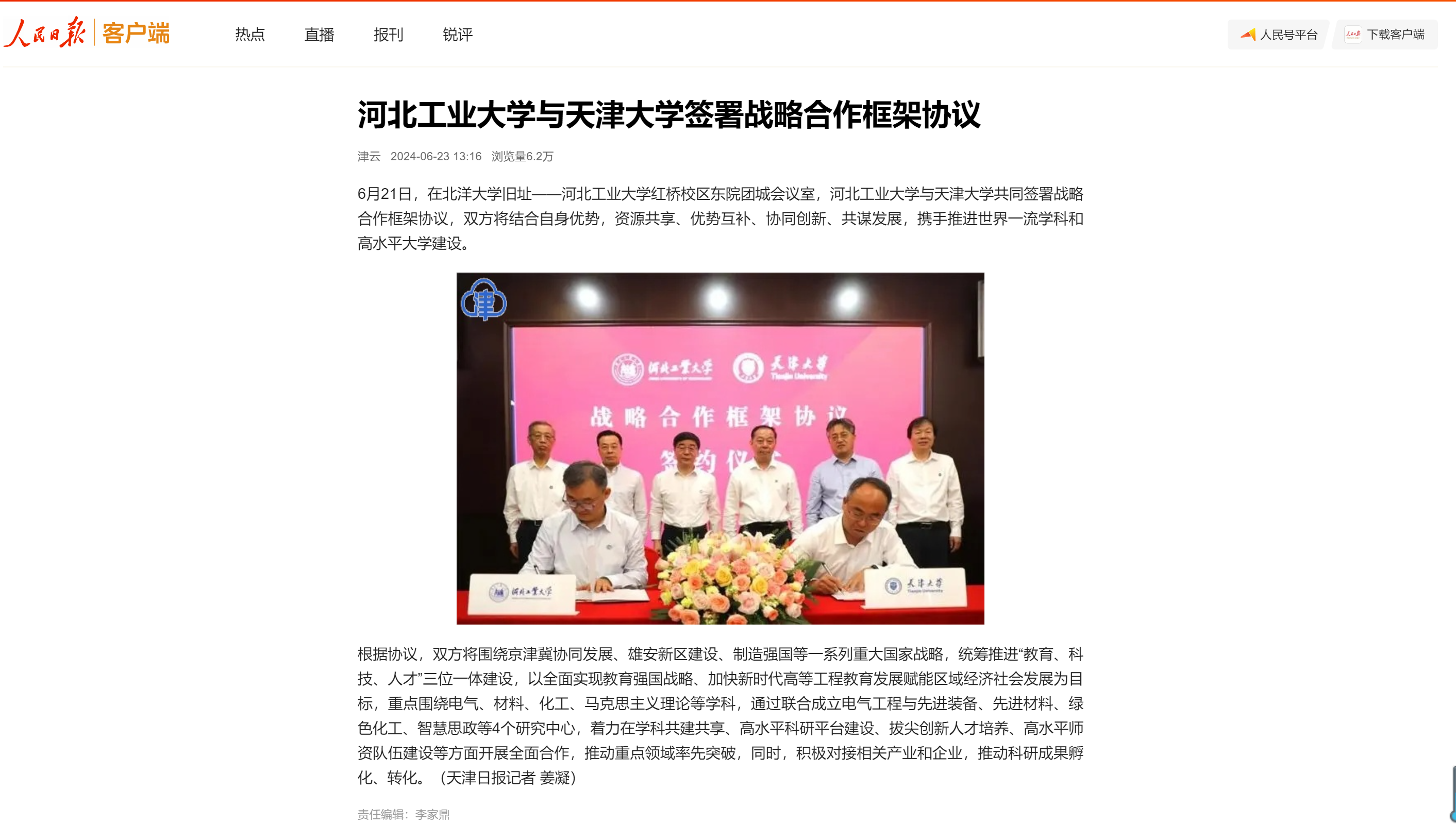 微信图片_20250306171210.png