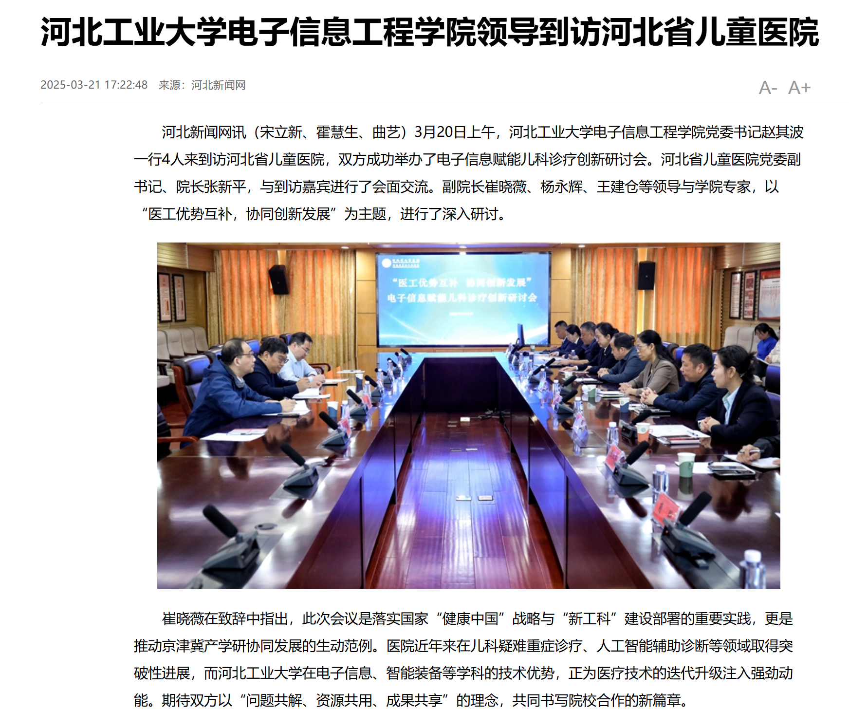 屏幕截图 2025-03-25 102106_副本.png