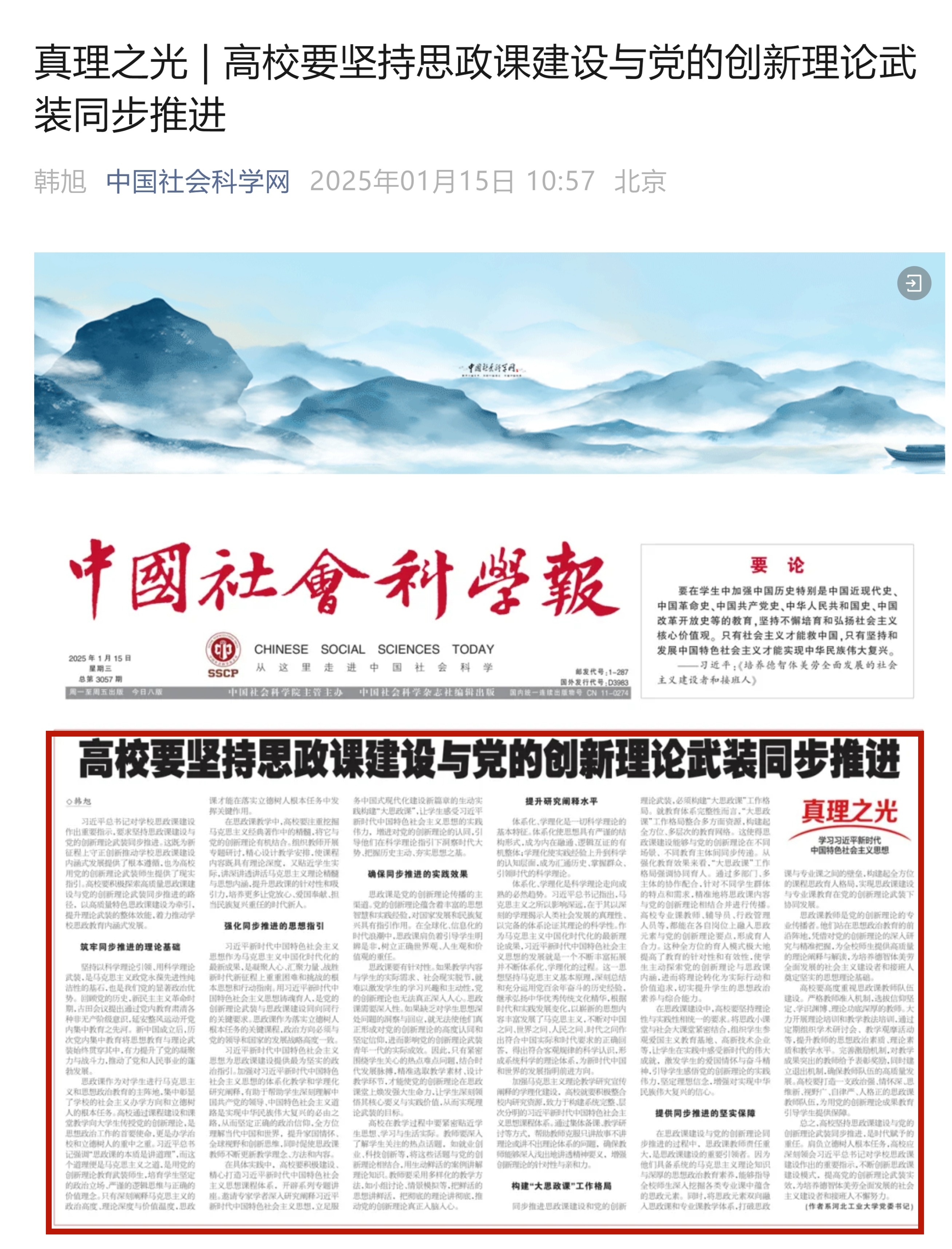 真理之光.jpg