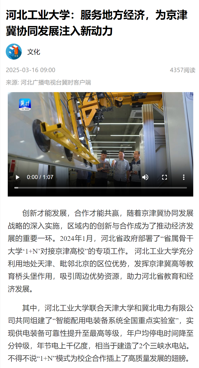 屏幕截图 2025-03-20 135522.png