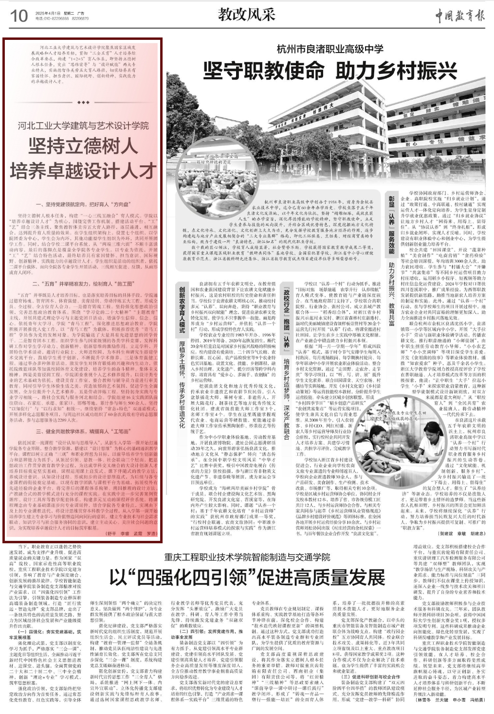伟德中国官网入口