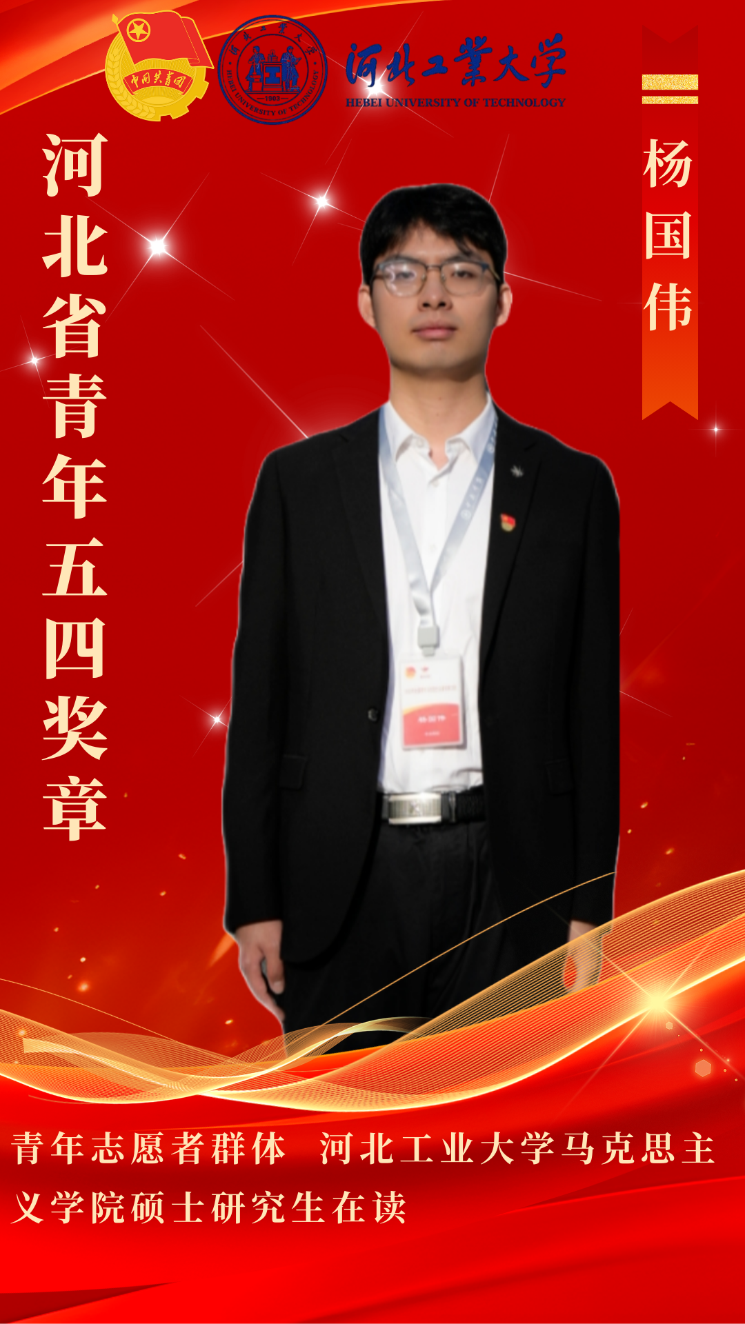 杨.png