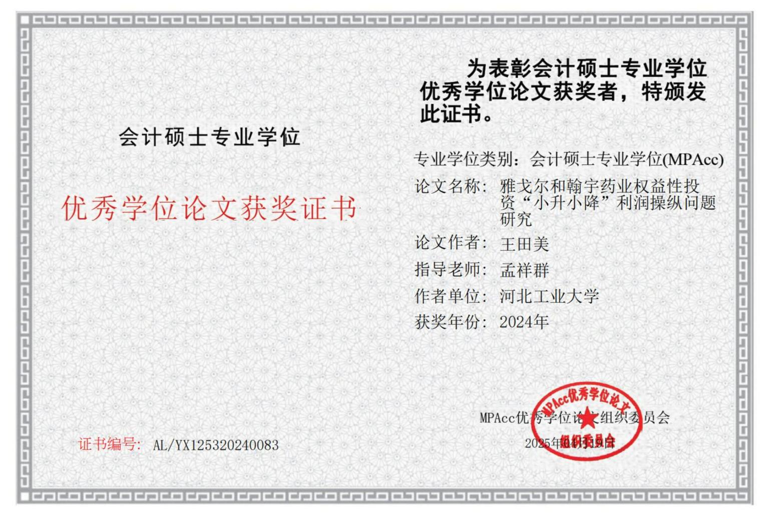 伟德中国官网入口