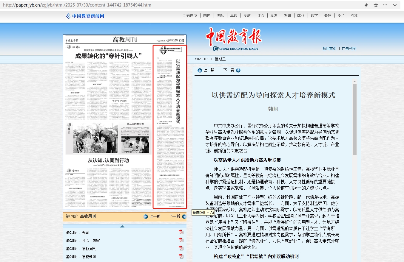 微信截图_20250802091128.png