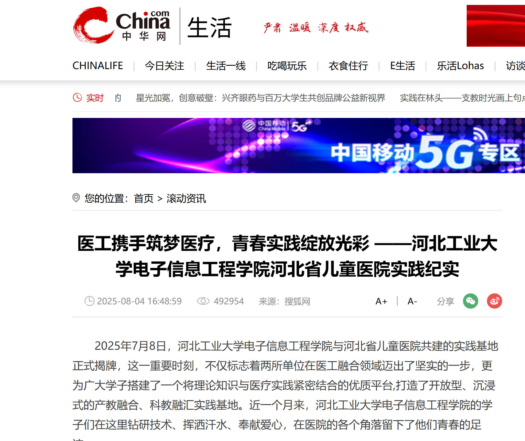 伟德中国官网入口