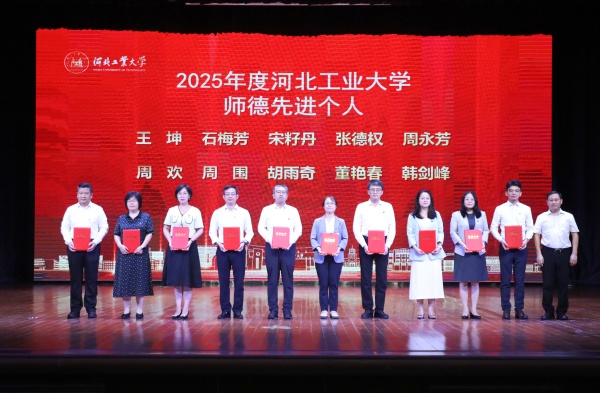 师德先进个人.jpg