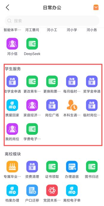 伟德中国官网入口