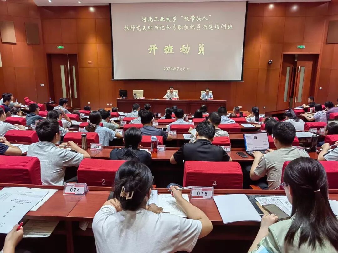 “双带头人”教师党支部书记和专职组织员示范培训班_副本.jpg
