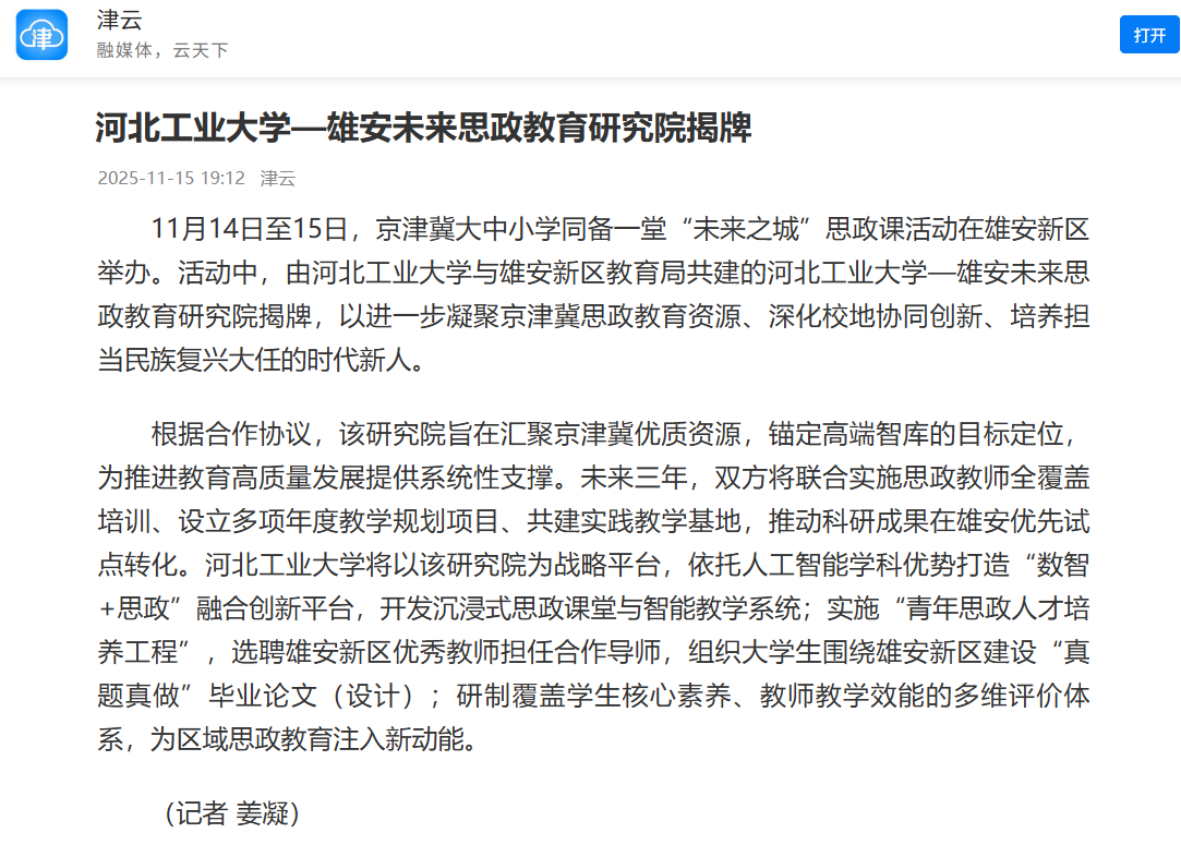 伟德中国官网入口