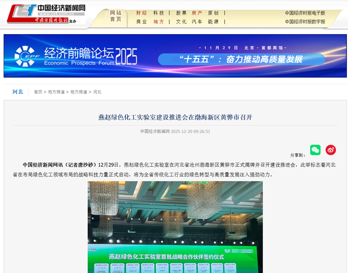 伟德中国官网入口