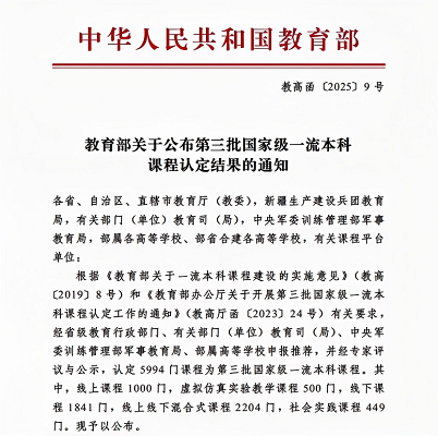 伟德中国官网入口