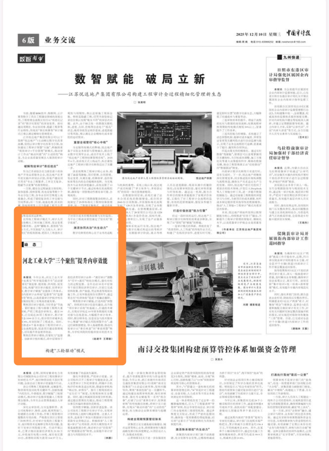 伟德中国官网入口
