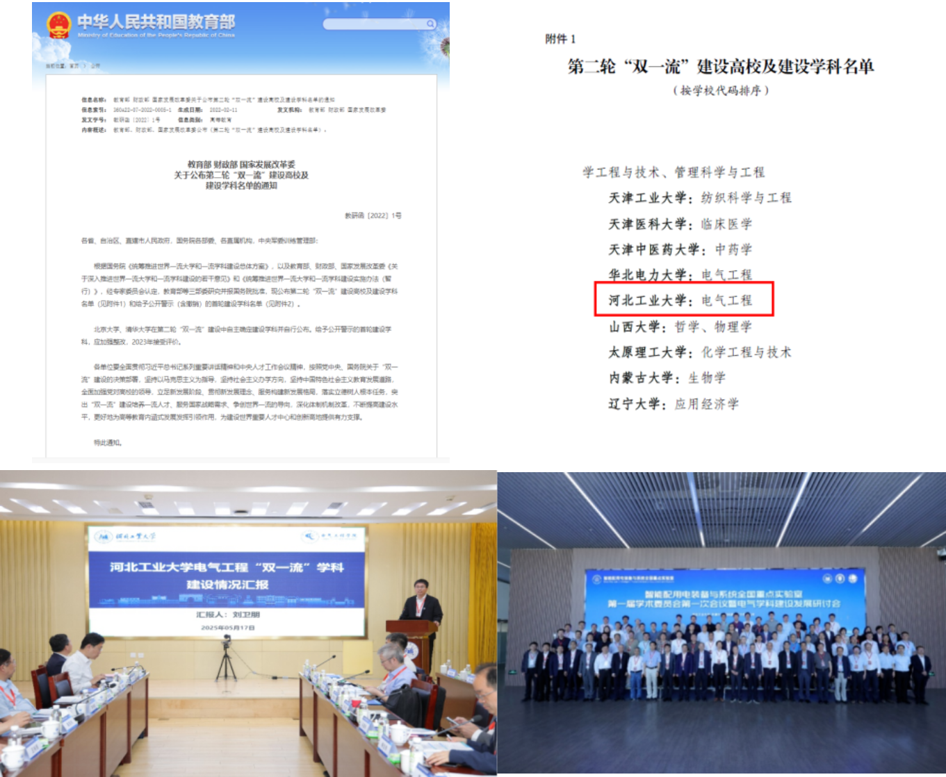 伟德中国官网入口
