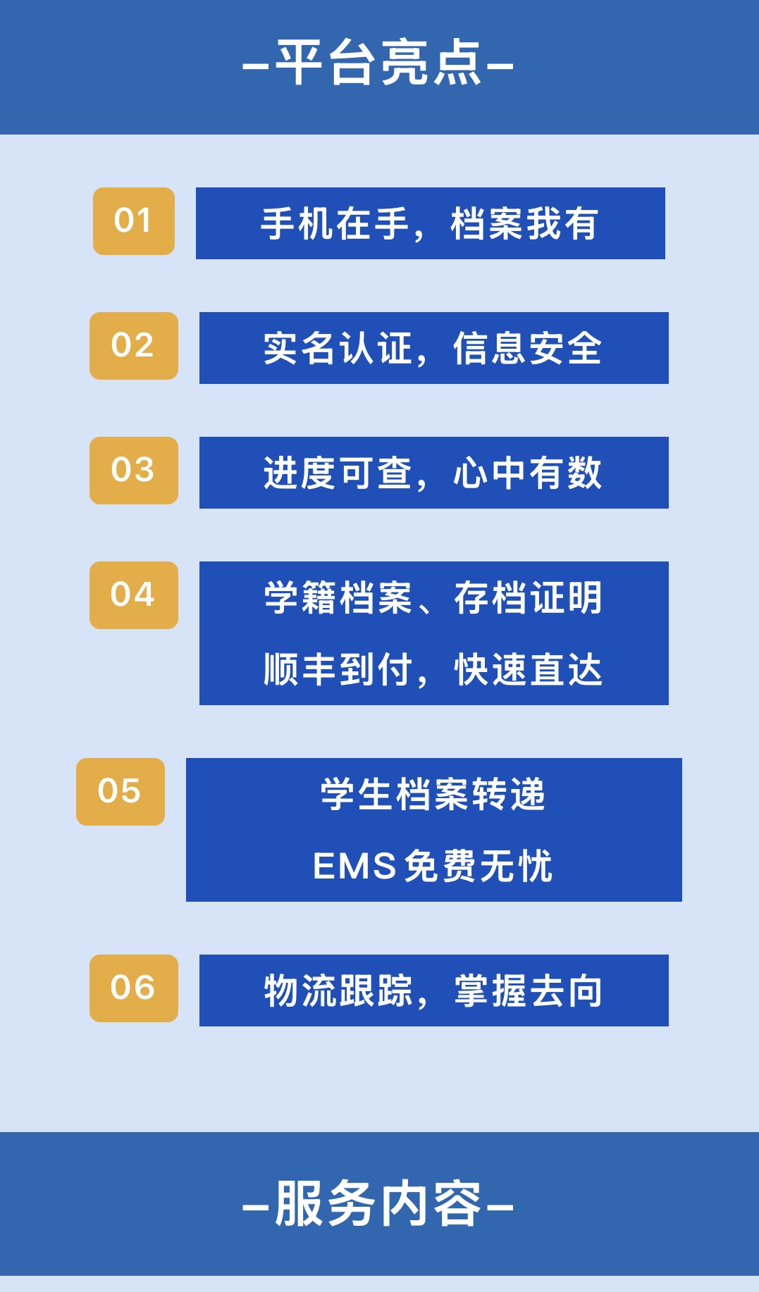 伟德中国官网入口