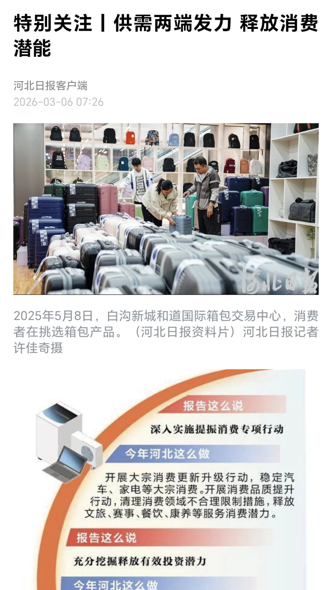 伟德中国官网入口