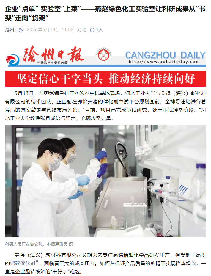 伟德中国官网入口