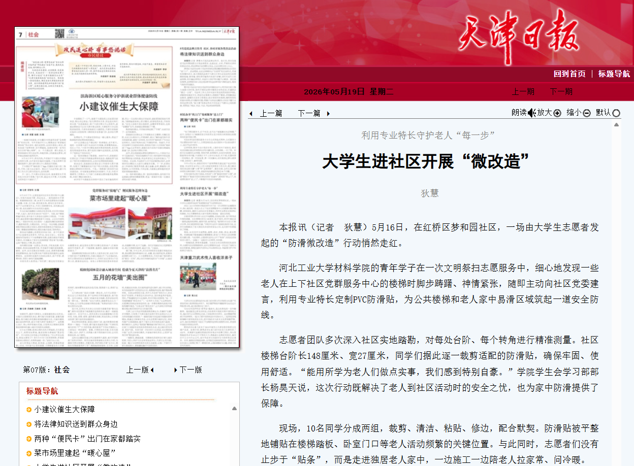 伟德中国官网入口