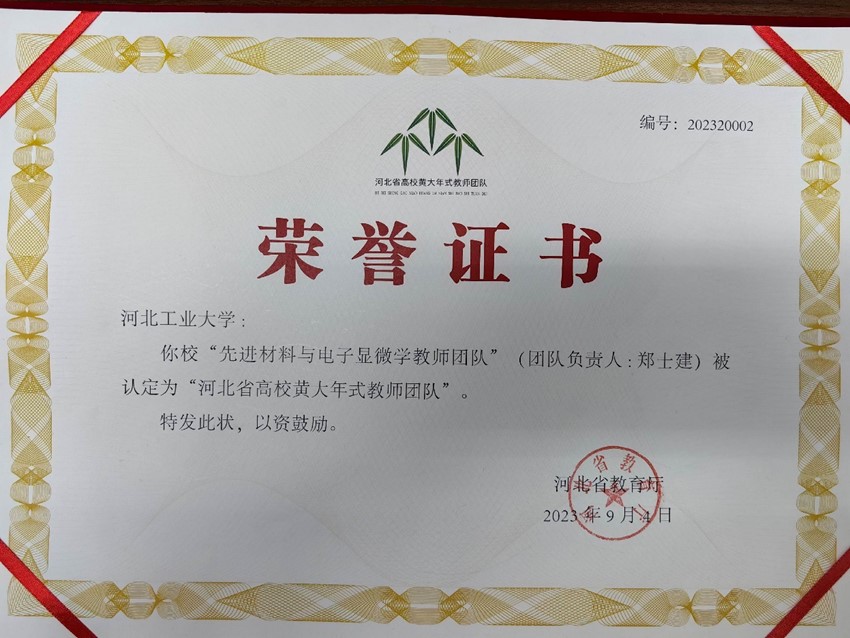 黄大年.jpg